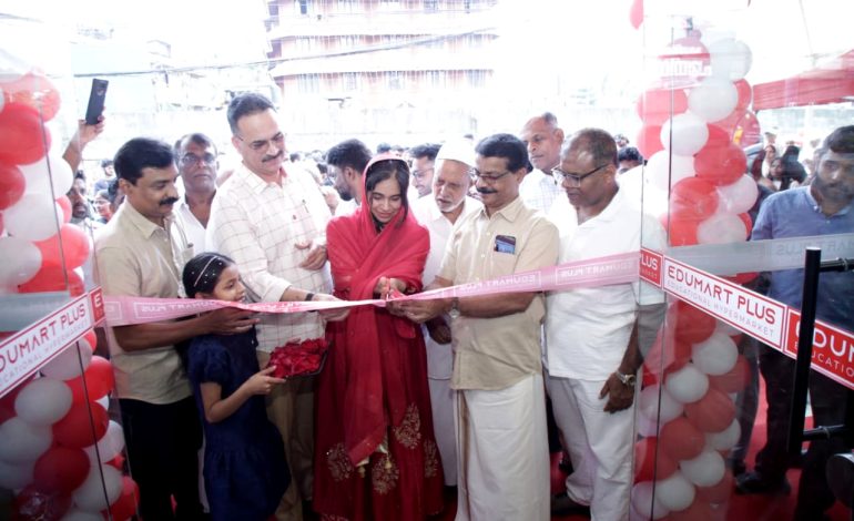 എജ്യൂമാർട്ട് പ്ലസ് ഷോറൂം അരയിടത്തുപാലത്ത്